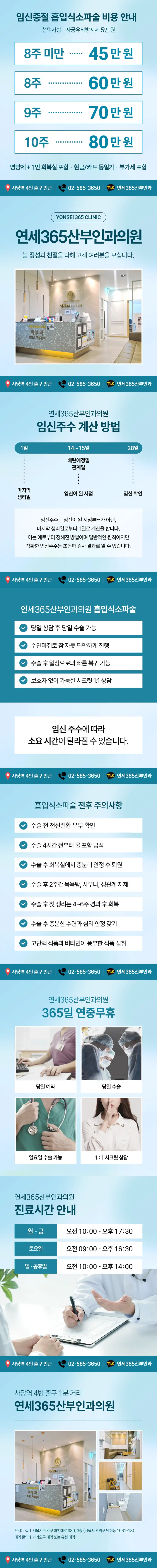 낙태 합법화 법적 경과와 임신중절 관련 핵심 안내